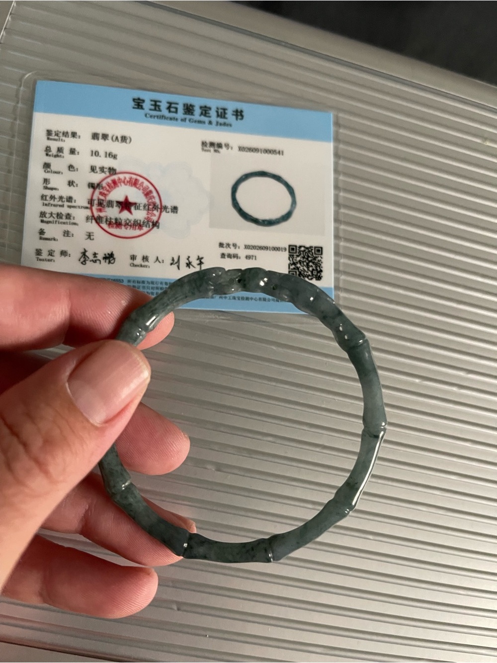 Green Dragon/Bamboo Jade Bangle Bracelet 55.7